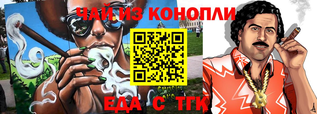 Cannafood конопля  Вход с VPN  Партизанск 