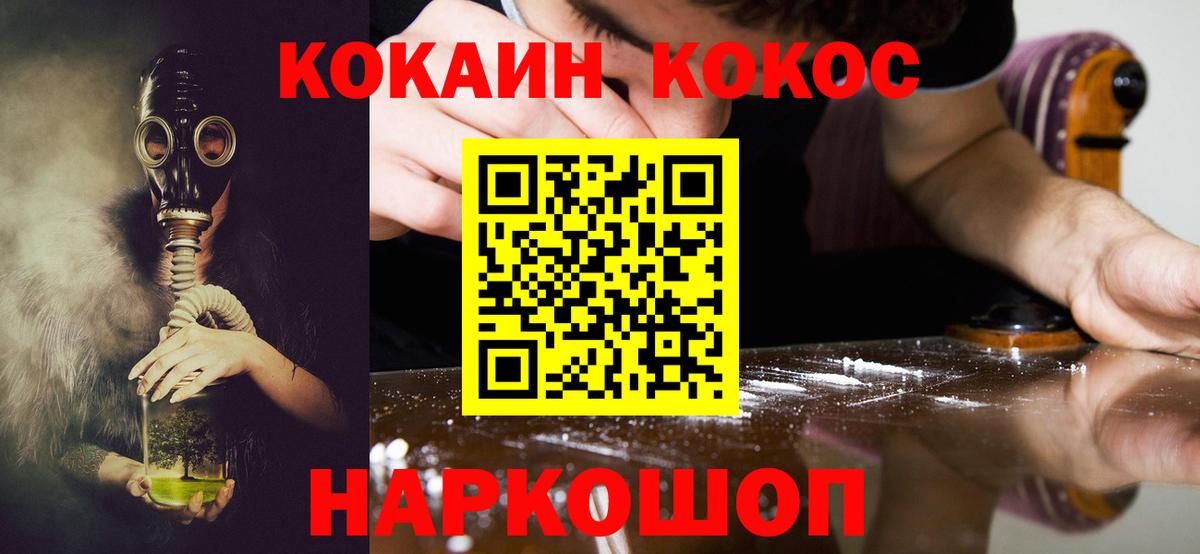 КОКАИН Перу  КОКАИН  Cocaine Fish Scale  Партизанск  Вход с VPN 