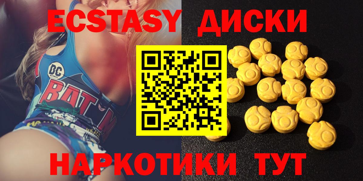 Ecstasy диски Партизанск