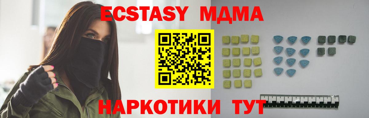 Ecstasy  Вход с VPN  Партизанск  Ecstasy Дубай  Экстази ешки 