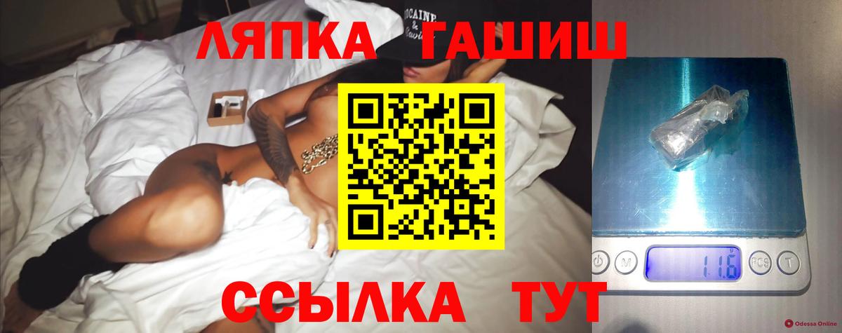 ГАШ Изолятор Партизанск