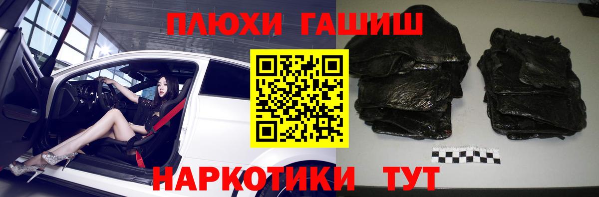 Партизанск  где продают наркотики  Гашиш гашик  ГАШ  Вход с VPN  ГАШ Cannabis 