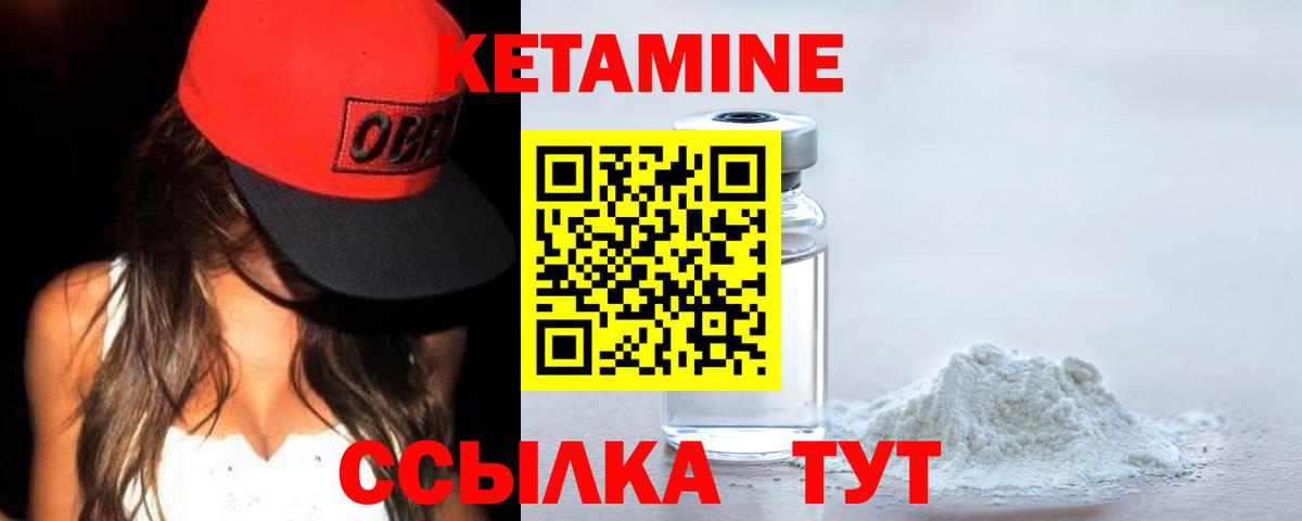 КЕТАМИН ketamine Партизанск