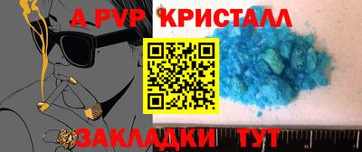 ALPHA PVP Бугуруслан