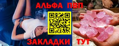 ALPHA PVP Бугуруслан
