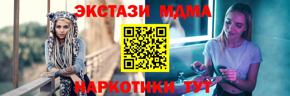 МДМА crystal Партизанск