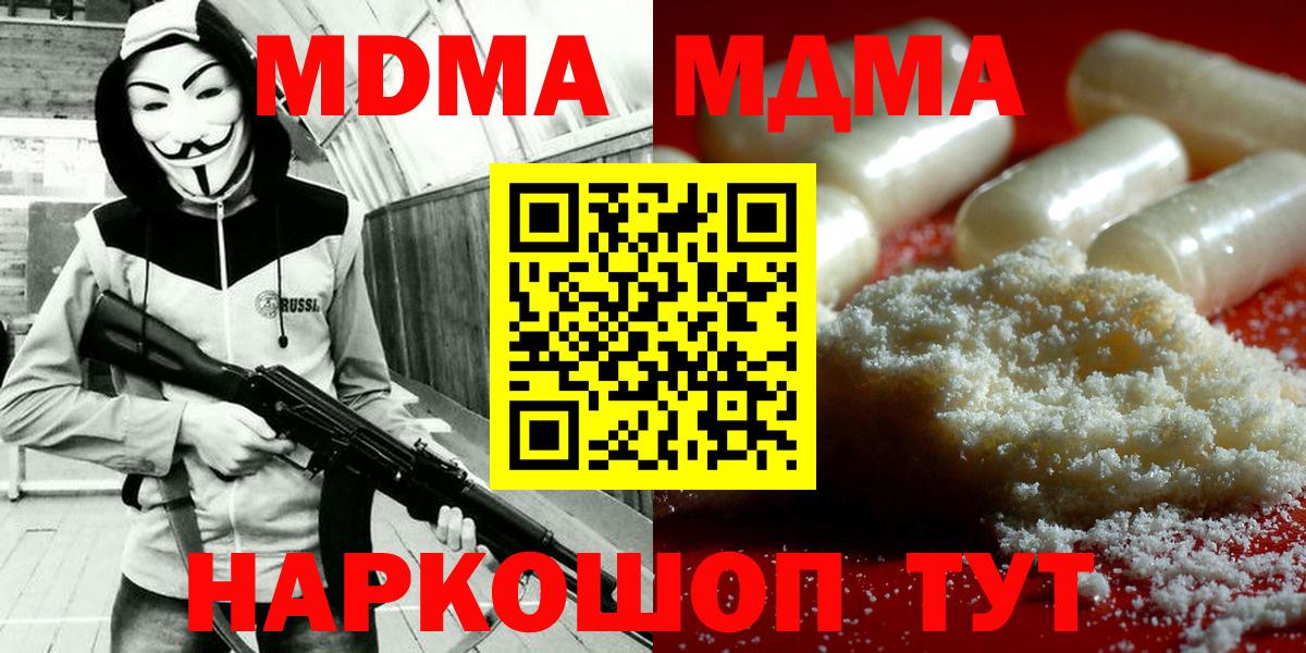 Партизанск  МДМА  MDMA crystal  Вход с VPN  MDMA VHQ 