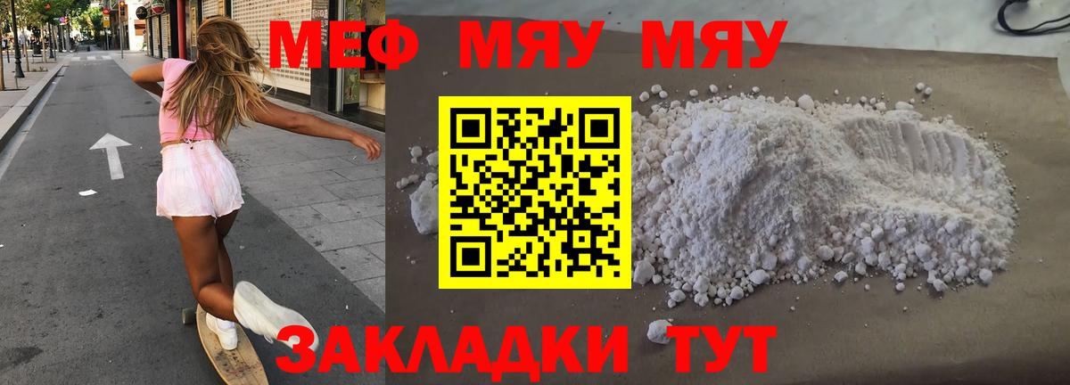 МЕГА   Меф мука  Вход с VPN  Партизанск  МЕФ кристаллы  МЕФ 