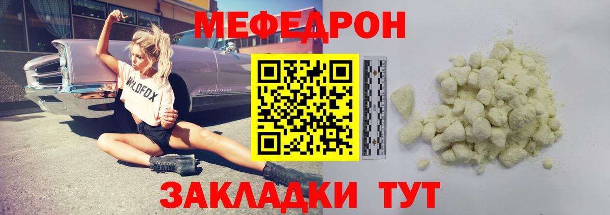 Меф Партизанск