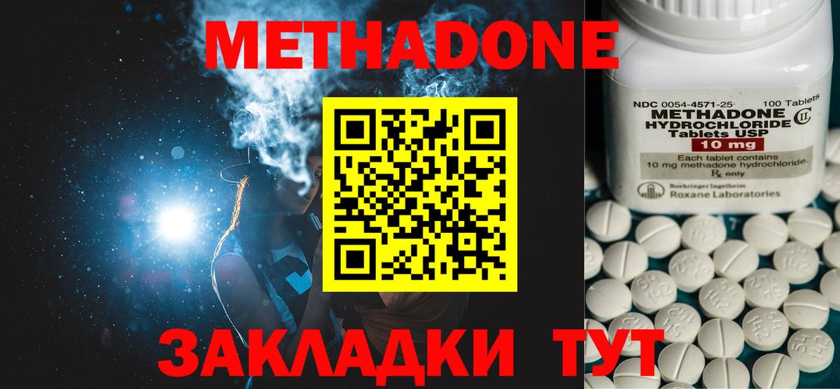 МЕТАДОН мёд Партизанск