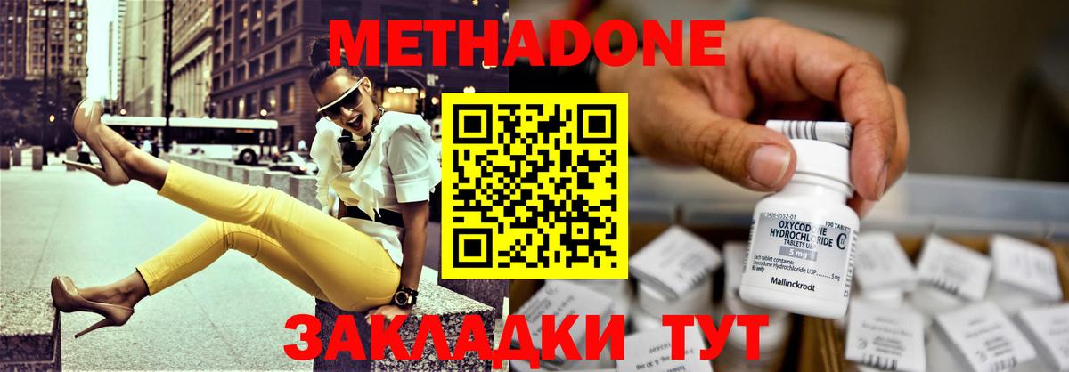 МЕТАДОН methadone  shop состав  Партизанск  Вход с VPN 