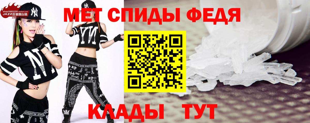 Метамфетамин кристалл Партизанск