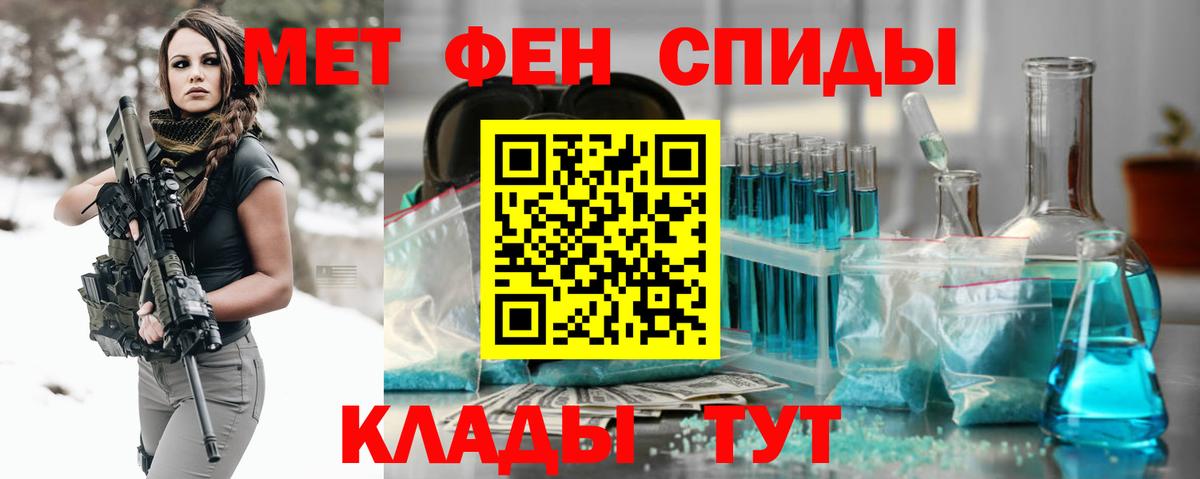 Метамфетамин мет  Метамфетамин  Партизанск  Вход с VPN 