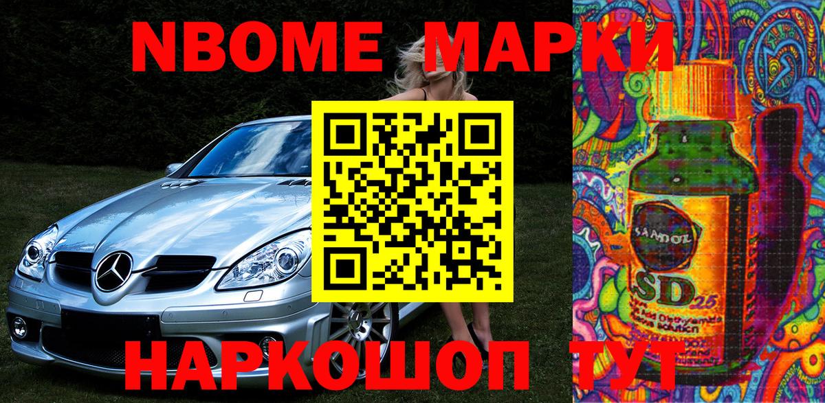 Наркотические марки 1,5мг  Вход с VPN  Партизанск 