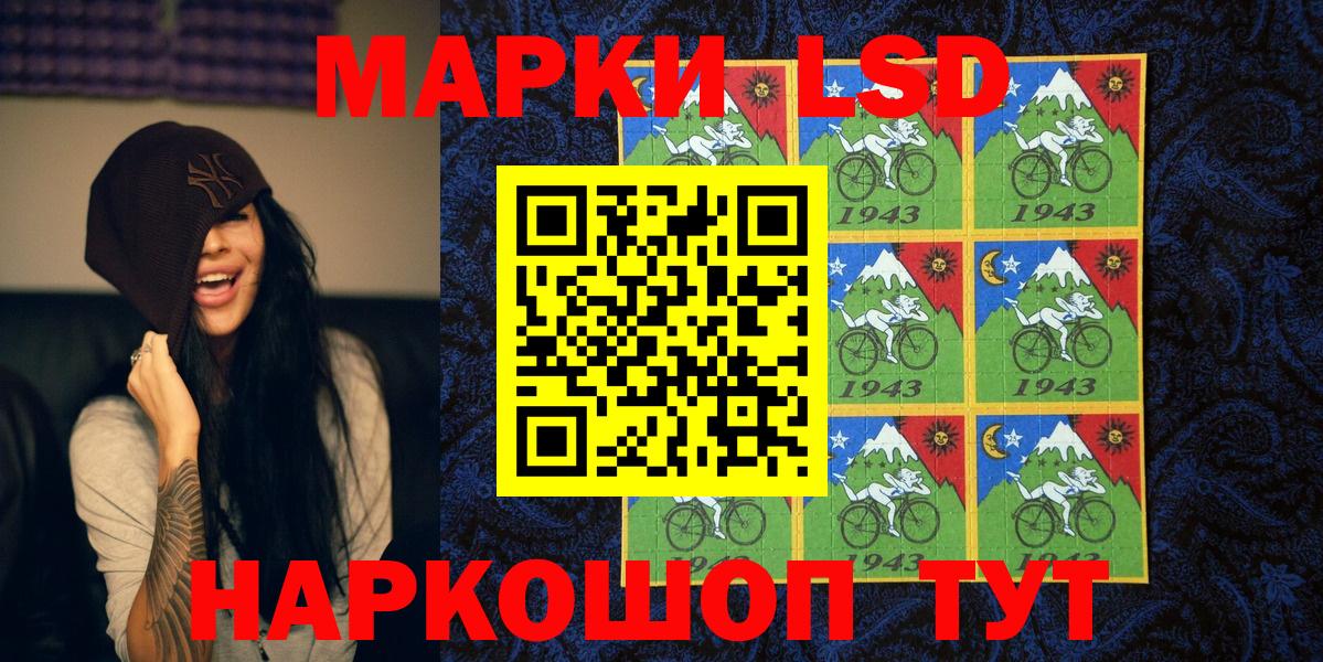 Наркотические марки 1,8мг Партизанск