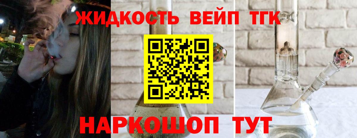 Партизанск  Дистиллят ТГК гашишное масло  Вход с VPN 